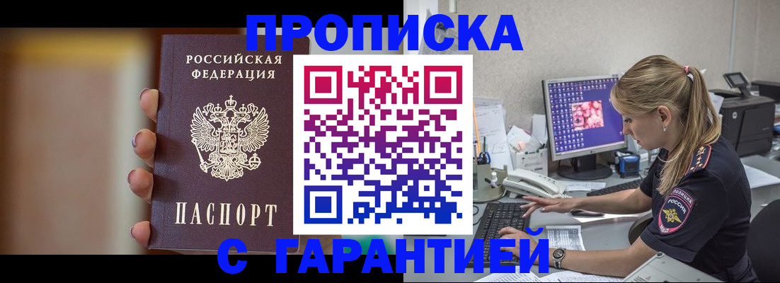 временная регистрация в квартире в Шарье