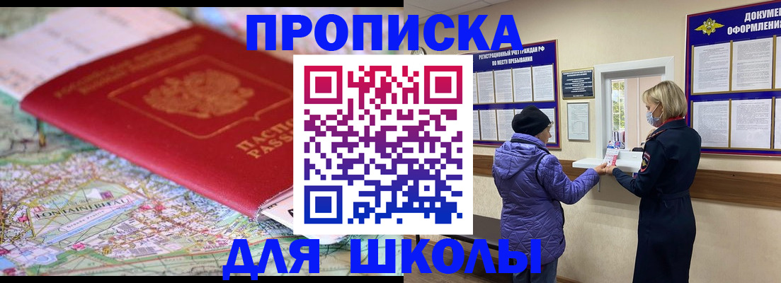временная регистрация поиск в Шарье