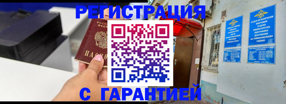 прописка от собственника в Шарье